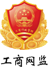 深圳市市場(chǎng)監(jiān)督管理局企業(yè)主體身份公示 深圳市市場(chǎng)監(jiān)督管理局企業(yè)主體身份公示